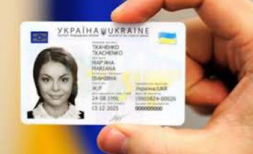 Как жители Днепропетровщины могут  получить паспорта во время поэтапного выхода из карантина