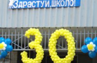 Днепропетровская гимназия №130 отметила 30-й День знаний (ФОТО)