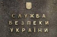 В Днепре СБУ прекратила деятельность конвертационного центра с общим оборотом в 600 млн грн