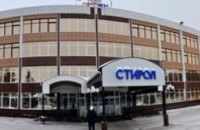 «Концерн Стирол» временно приостанавливает работу в связи с ситуацией в Донецкой области