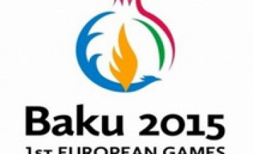 243 спортсмена представит Украину на первых Европейских играх 