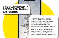 ДТЭК Днепровские электросети отвечает на ТОП-10 вопросов о работе в условиях военного положения