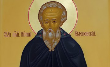 Сегодня православные молитвенно чтут память преподобного Никона
