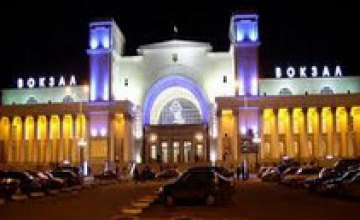 Днепропетровский железнодорожный вокзал занял 1-е место среди железнодорожных вокзалов Украины