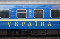 «Укрзалізниця» полностью восстановила движение поездов в Одесской области