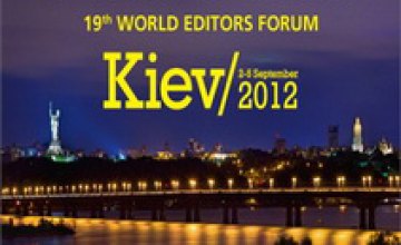 Сегодня в Киеве стартует всемирный газетный конгресс