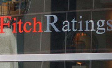 Fitch понизил рейтинги 9 украинских банков