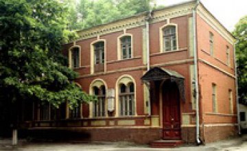 Днепропетровский Дом-музей Елены Блаватской требует срочной реставрации 