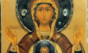 Сегодня православные чтут Икону Божией Матери, именуемую «Знамение»