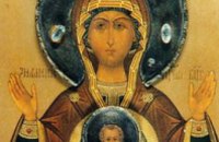 Сегодня православные чтут Икону Божией Матери, именуемую «Знамение»