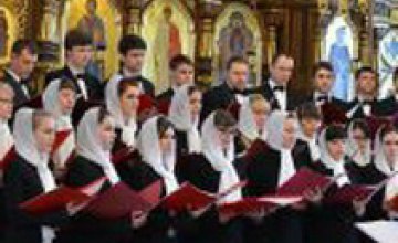Днепродзержинский хор победил в международном фестивале