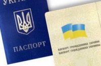 В Украине возобновили печать загранпаспортов