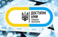 З початку 2023 року мешканцям Дніпропетровщини виписали понад 464 тис рецептів на «доступні ліки»