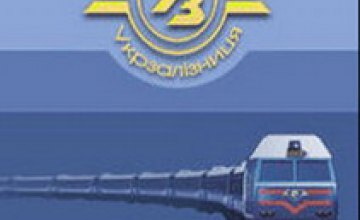 «Укрзалiзниця» объявила конкурс на названия скоростных поездов