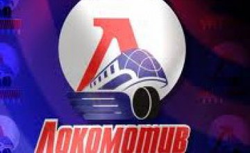 Сегодня Ярославский Локомотив сыграет в ВХЛ - впервые после авиакатастрофы