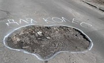«Укравтодор» завтра начнет принимать электронные жалобы на состояние дорог 