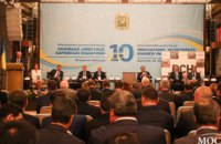 ​В Харькове состоялся Х Международный экономический форум «Инновации. Инвестиции. Харьковские инициативы» (ФОТО)