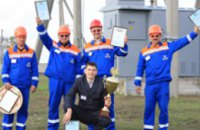 Команда ПАО «ДТЭК Днепрооблэнерго» стала лучшей на Всеукраинских соревнованиях энергетиков