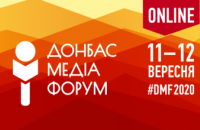 Мешканців Дніпропетровщини запрошують взяти участь у Донбас Медіа Форумі 