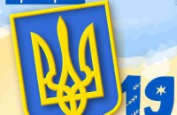 Сегодня отмечают День Государственного Герба Украины