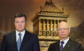 Украина планирует провести Региональный саммит ВЭФ в Европе и Центральной Азии
