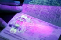 В образцах биометрических паспортов Украину назвали «Урканий»