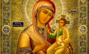 Сегодня православные молитвенно чтут память Иверской иконы Божией Матери