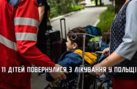 Понад 30 операцій за тиждень: з лікування у Польщі повернулося одинадцять українських дітей