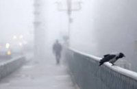 6 февраля в Днепре ожидается туман и гололед