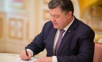 Порошенко подписал закон о перемещенных ВУЗах