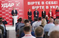 «Украинская команда Удар»: партия Кличко запускает уникальную платформу взаимодействия с украинцами
