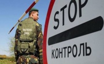 Украина временно закрывает все пункты пропуска на границе с РФ