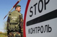 Украина временно закрывает все пункты пропуска на границе с РФ