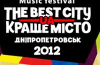 С 29 июня по 1 июля в Днепропетровске пройдет первый в Украине Open Air фестиваль «Краще місто»