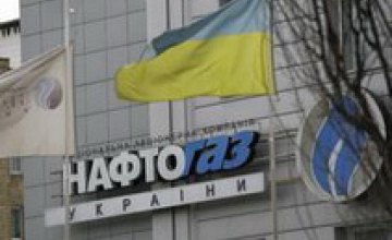 НАК «Нафтогаз Украины» получит от «Газпрома» $2 млрд аванса