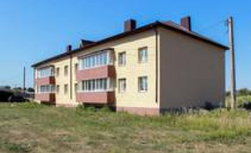 В Юрьевском районе Днепропетровщины введут в эксплуатацию новый жилой дом