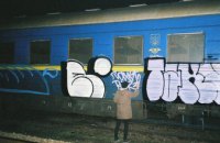 В Днепре группа людей в балаклавах остановила пригородный поезд, чтобы разрисовать вагоны граффити