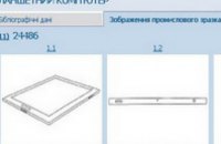 Украинец запатентовал планшетный компьютер