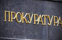 В Днепре прокуратура требует от двух предприятий заплатить более 3,5 млн грн задолженности