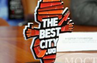 На «The Best City.UA» будут возить специальные автобусы