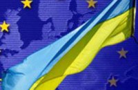Соглашение об ассоциации между Украиной и ЕС заключат в 2012 году