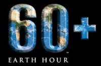 ДТЭК Днепрооблэнерго выключит свет в своем офисе в поддержку акции «Час Земли»