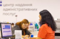 Цьогоріч ЦНАПи Дніпропетровщини надали понад 1,2 мільйони послуг