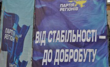 Жителям Вольногорска презентовали программу Днепропетровской областной организации ПР «Социальный договор»