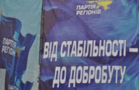 Жителям Вольногорска презентовали программу Днепропетровской областной организации ПР «Социальный договор»