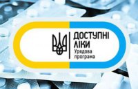 Як мешканцям Дніпропетровщини отримати «доступні ліки»