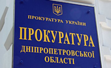 Прокуратура начала проверку по факту жестокого обращения учительницы со школьниками