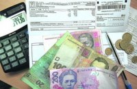 Почти 300 тысячам семей Днепропетровщины субсидию выплатят наличными