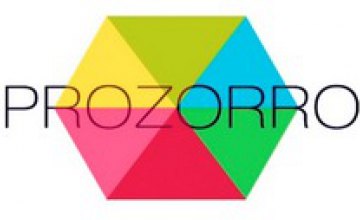 Полтора миллиарда гривен сэкономит области система ProZorro