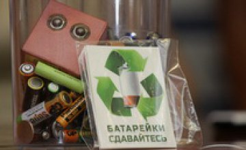 В Днепропетровске стартовала акция по сбору батареек